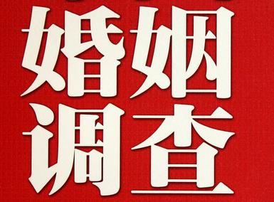 「霍城县福尔摩斯私家侦探」破坏婚礼现场犯法吗？